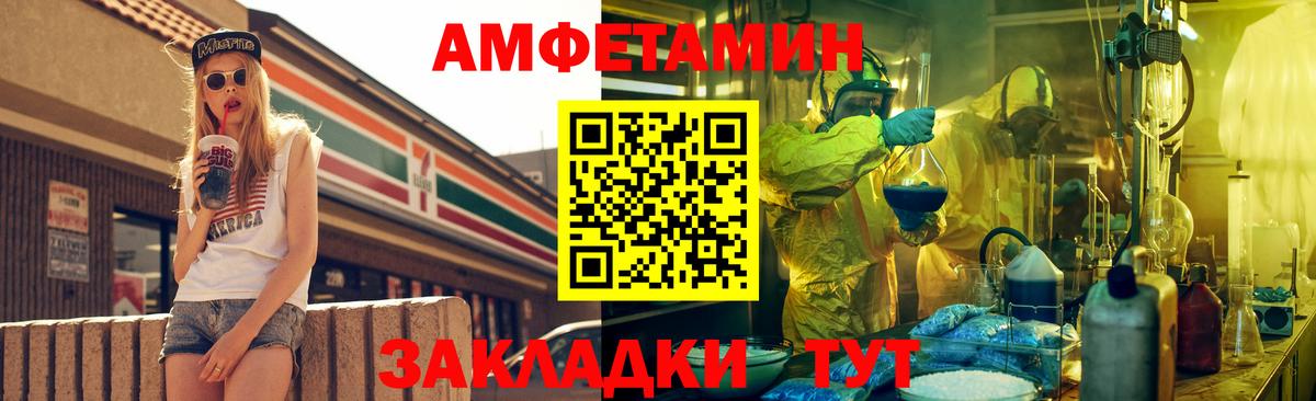 Заринск  АМФЕТАМИН Premium  Амфетамин  Вход с VPN 