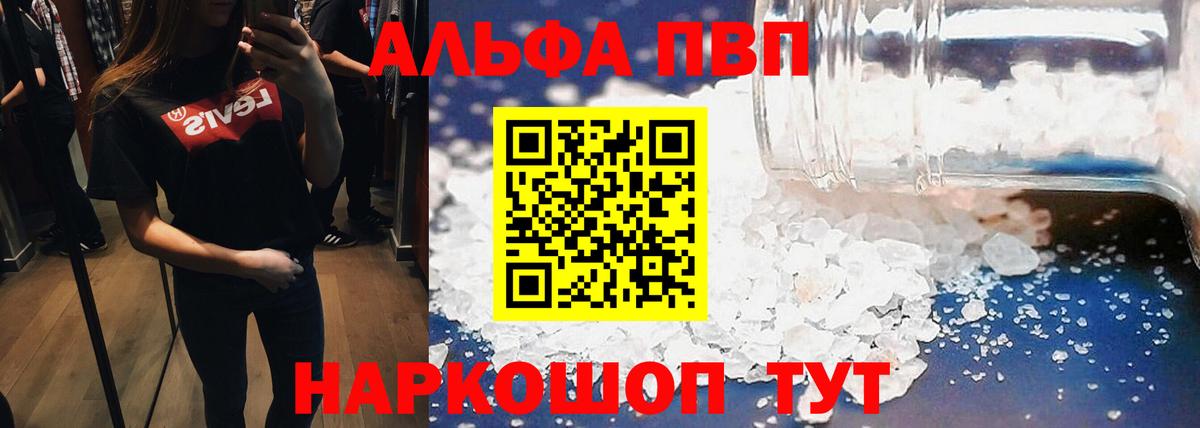 сколько стоит  A-PVP крисы CK  A PVP мука  Заринск  Вход с VPN  А ПВП Соль 