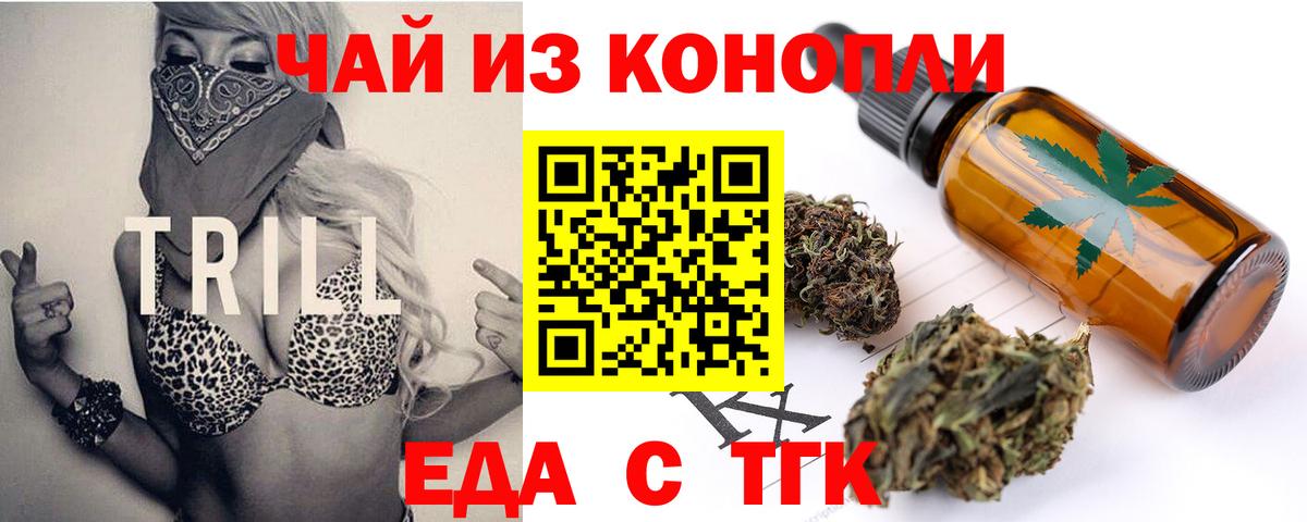Canna-Cookies конопля  Вход с VPN  Заринск 