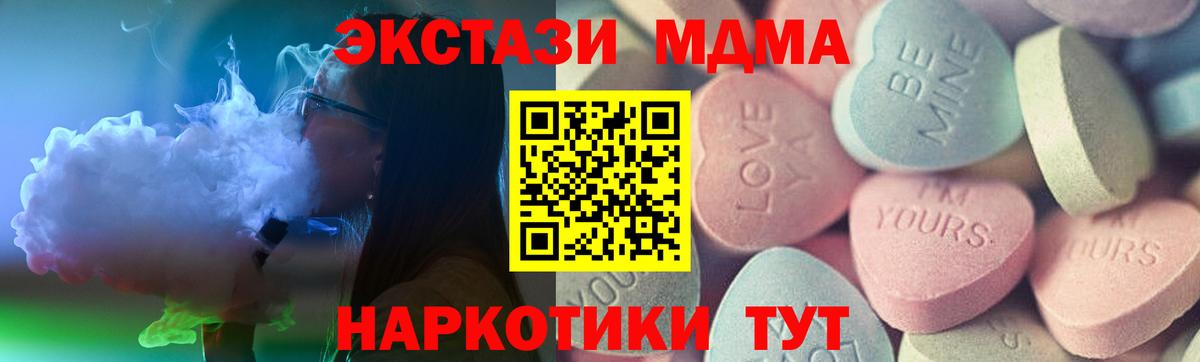 ЭКСТАЗИ диски Заринск