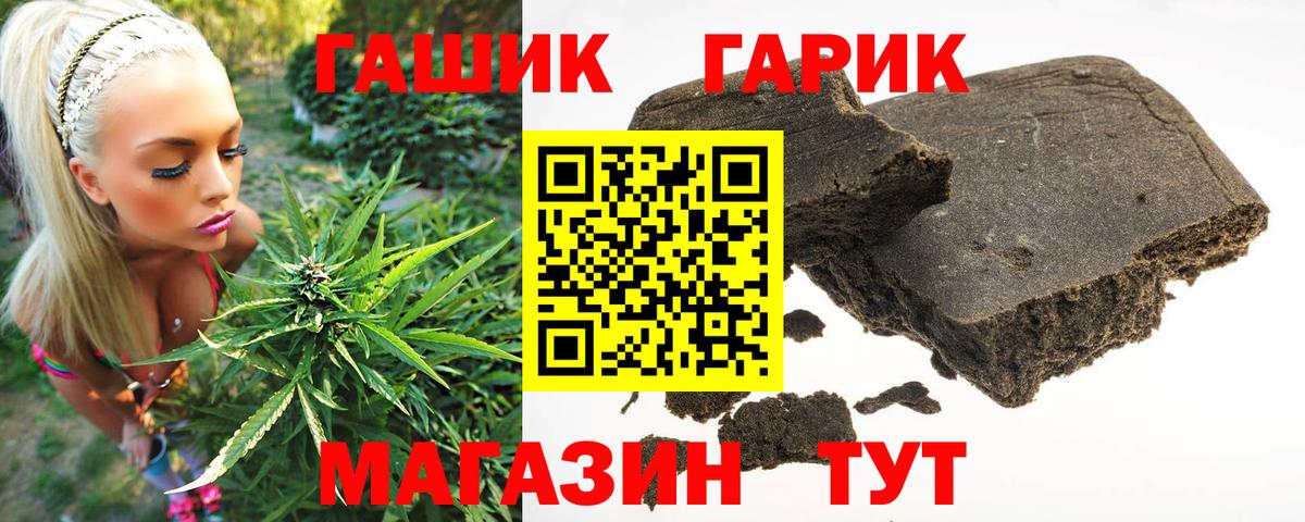 ГАШ AMNESIA HAZE  ГАШИШ  Заринск  Вход с VPN 