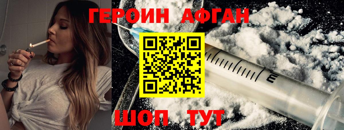 ГЕРОИН VHQ Заринск