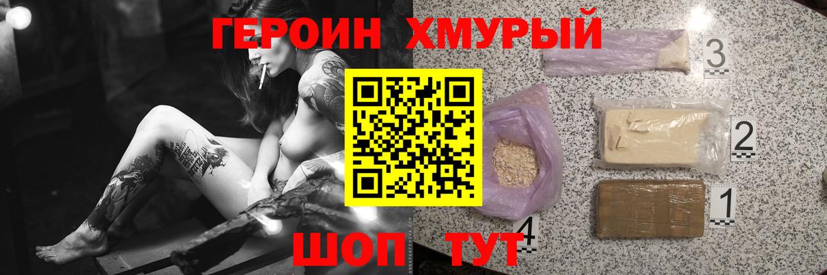 Героин герыч  Вход с VPN  Заринск 