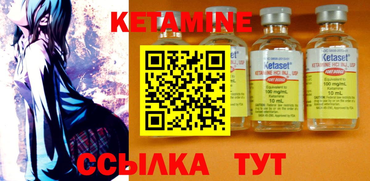 КЕТАМИН ketamine  Вход с VPN  КЕТАМИН ketamine  Заринск 