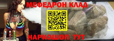 мефедрон VHQ Ливны