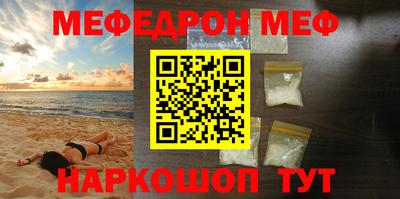мефедрон VHQ Ливны