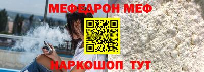 мефедрон VHQ Ливны