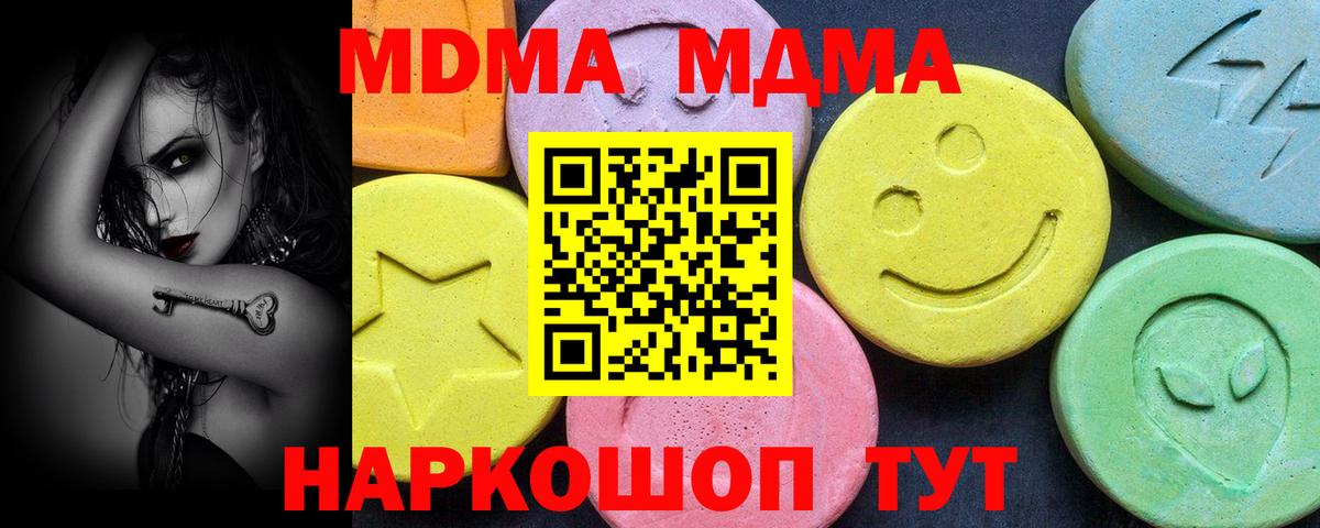 MDMA crystal  Вход с VPN  Заринск 