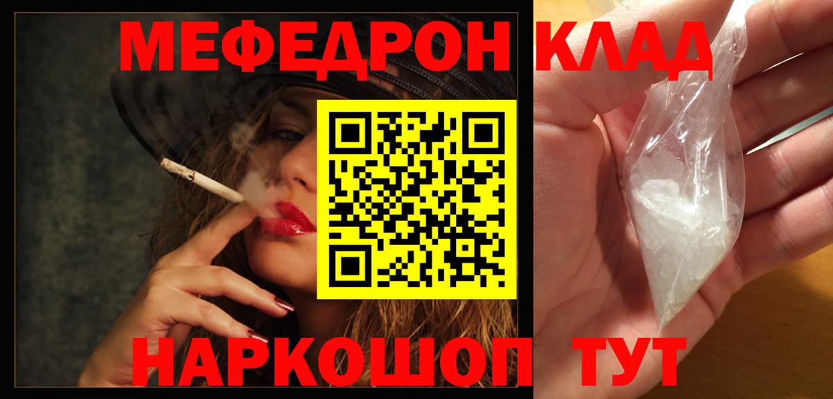 Меф VHQ  Меф  Заринск  Вход с VPN  Меф 