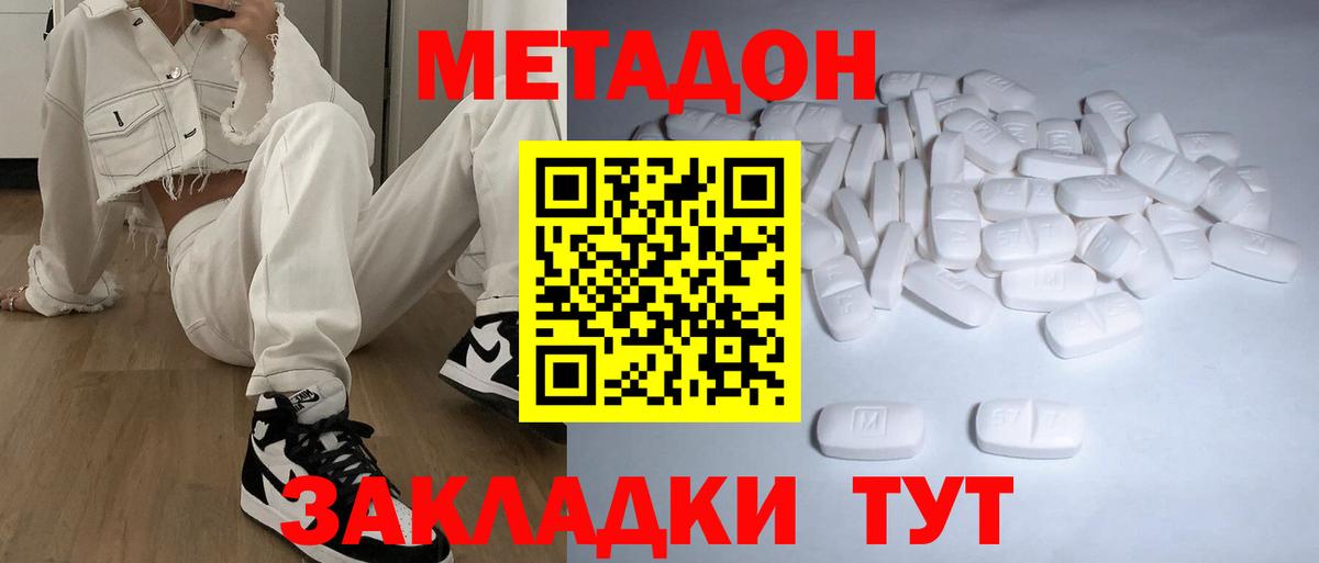 Заринск  Метадон VHQ  Вход с VPN 