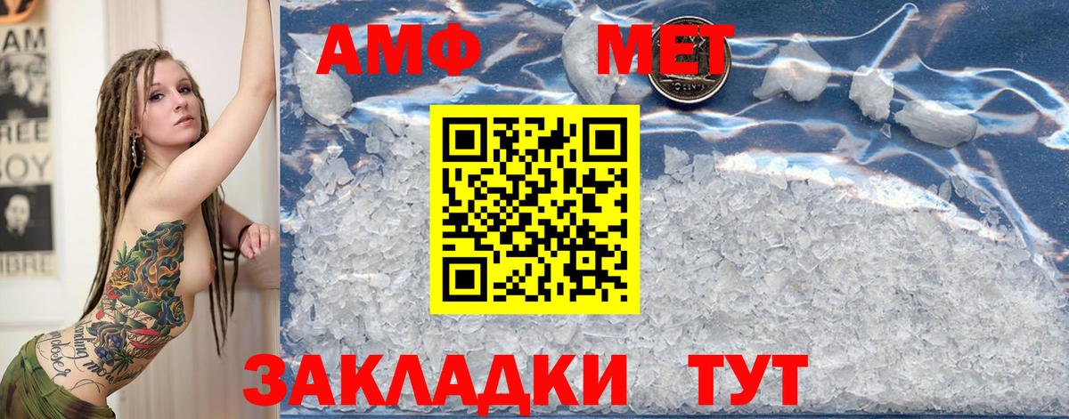 Заринск  Первитин  МЕТАМФЕТАМИН мет  Вход с VPN  МЕТАМФЕТАМИН мет 