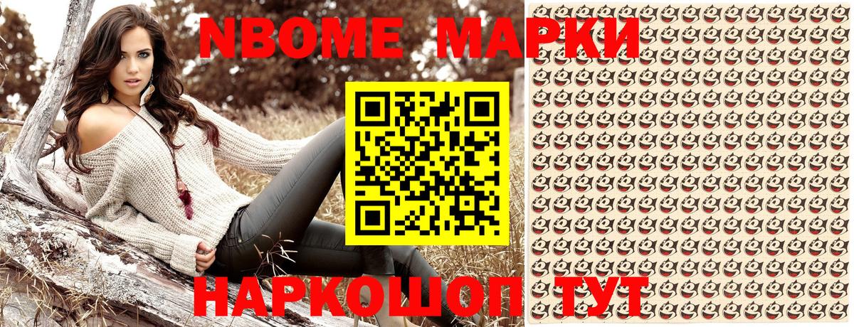 Заринск  Марки N-bome 1,5мг  Марки NBOMe  Вход с VPN 